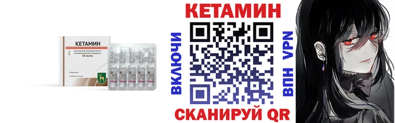 купить Заинск Кетамин VHQ