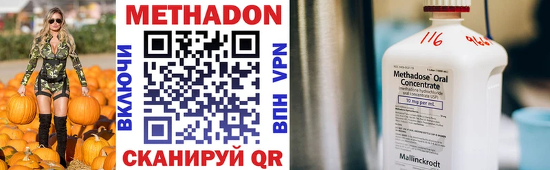 МЕТАДОН methadone  купить закладку  Заинск 