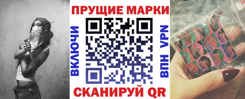 Марки 25I-NBOMe 1,8мг  блэк спрут ССЫЛКА  Заинск 